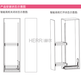 ALDD-ZN21-智能-电动高柜