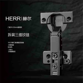 HK-3390T 铰链