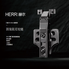 HG-4120T 铝框铰链