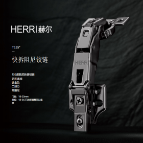 HK-T155 角度铰链