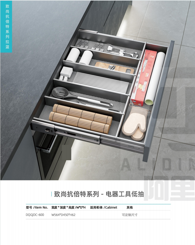 电器工具低抽1