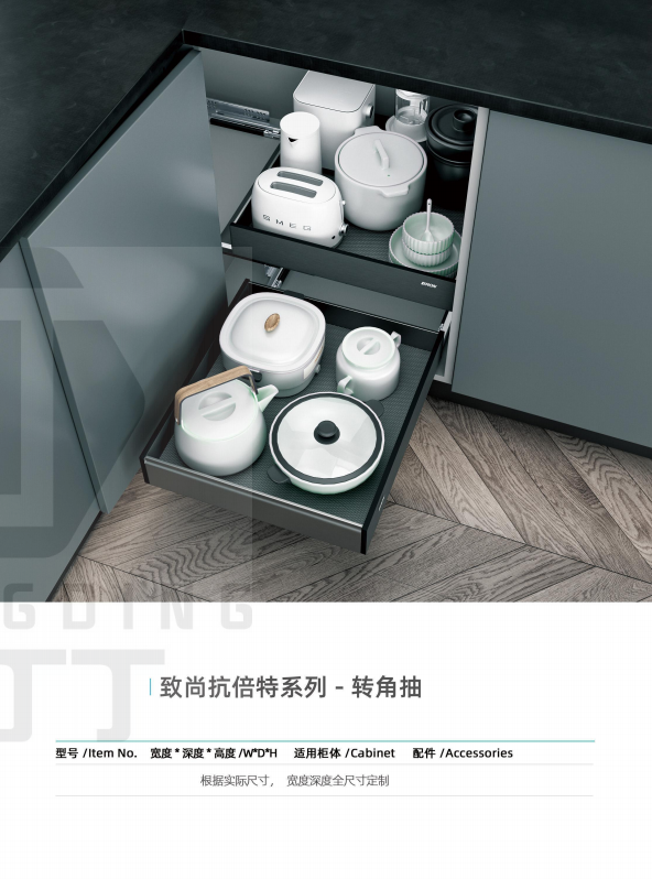 转角抽1