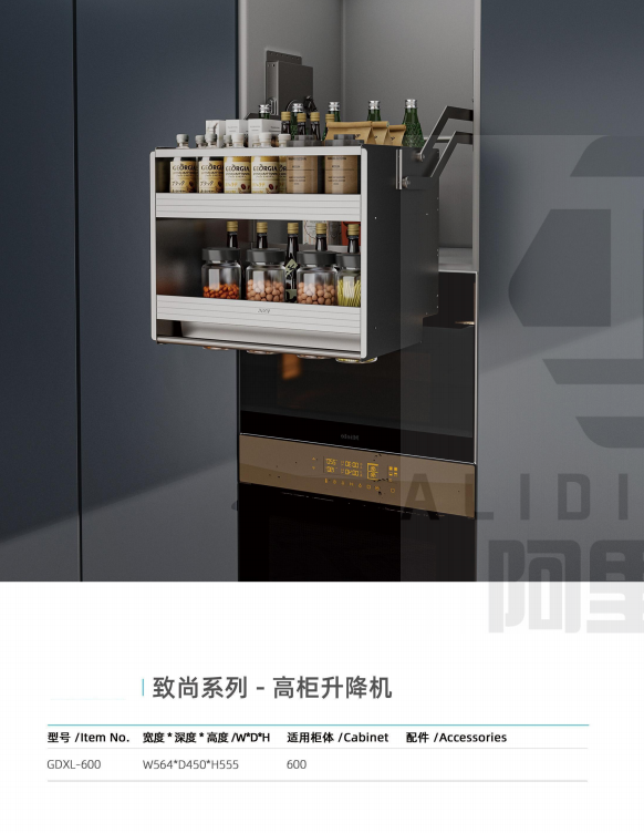 高柜升降机1